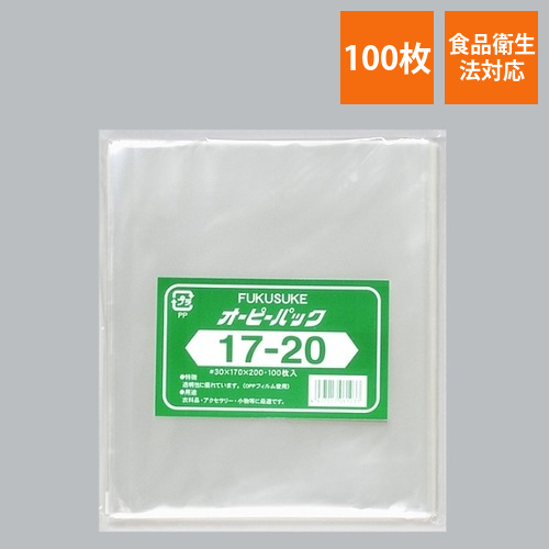 福助工業 テープ無 OPP袋 オーピーパック テープなし 17-20 100枚入画像