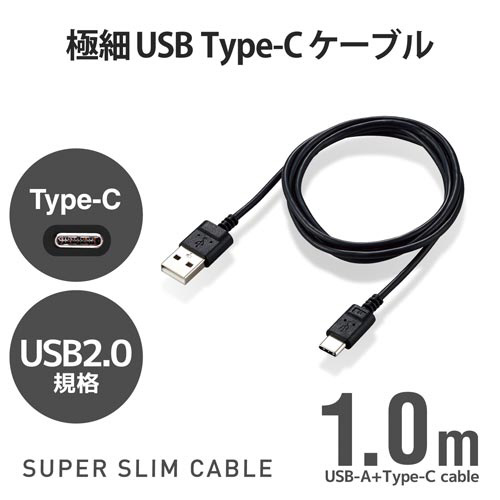 USB-Cケーブル スリム 1m ブラック ケーブルが直線状に配置されている状態、表面に光沢感あり。