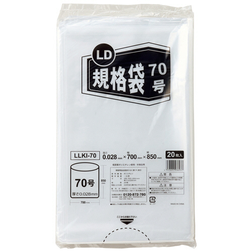 LD規格袋 70号 0.028×700×850mm 1ｾｯﾄ(100枚:20枚×5ﾊﾟｯｸ)画像