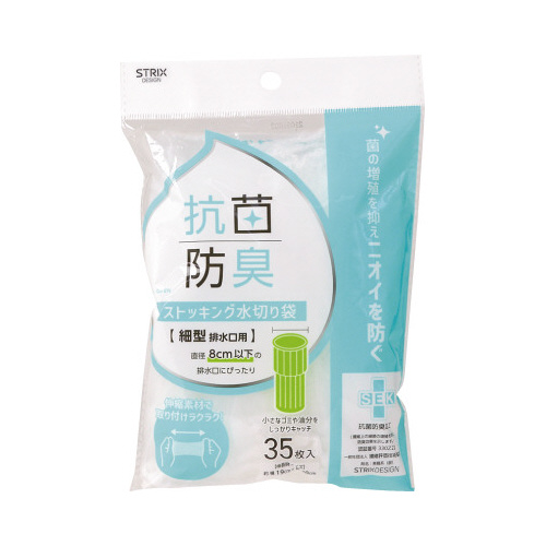 SAー200　SEK抗菌防臭水切り袋　細型　35枚画像