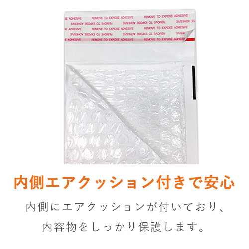 業界最安級！アクセサリーサイズの白色クッション封筒
