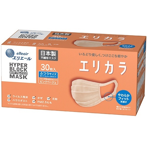 エリエール　ハイパーブロックマスク　エリカラ　ふつうサイズ　ピンクベージュ　1箱(30枚)