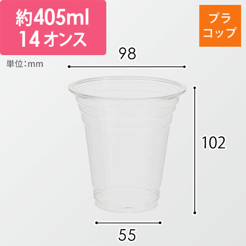 HEIKO 透明カップ A-PET 14オンス 口径98mm 透明 50個画像