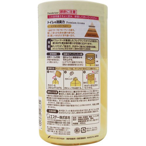 トイレの消臭力PA イノセントシフォン×3 パッケージが並べられた状態、明るい色合いのデザインが確認できる
