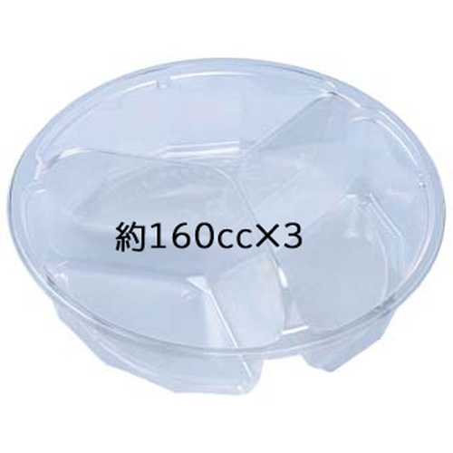 エフピコ 冷麺容器 APサラダ-18-3(V) 本体画像