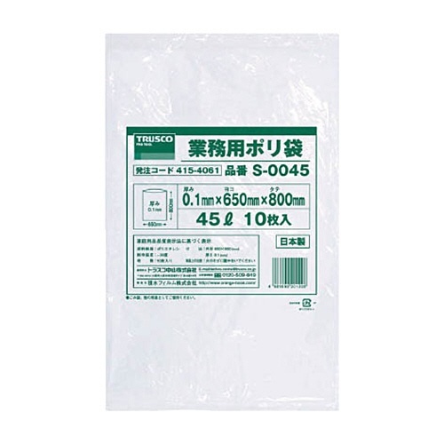 業務用ﾎﾟﾘ袋 0.1×45L 1ﾊﾟｯｸ(10枚)画像