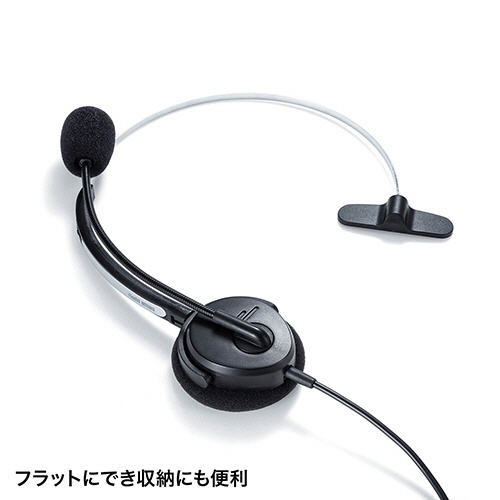 USBヘッドセット　ブラック　1個 マイク部分が上向きになっているクローズアップで、ケーブルがしっかりと収納された状態
