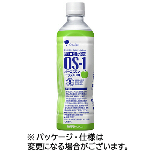経口補水液 OS-1(ｵｰｴｽﾜﾝ) ｱｯﾌﾟﾙ風味 500mL ﾍﾟｯﾄﾎﾞﾄﾙ 1ｹｰｽ(24本)