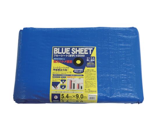 シート　#3000BLUESHEET（OB）　5.4m×9.0m画像