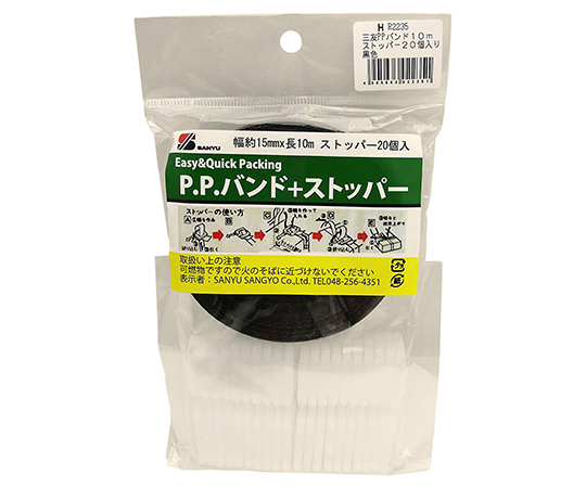 PPバンド+ストッパー　黒　10m×15mm画像
