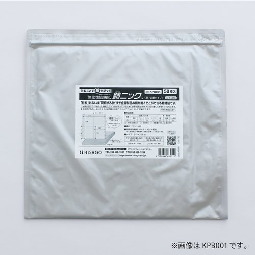 事務用品 錆ニック 気化性防錆紙 鉄・非鉄用 じゃばら 20枚入 ヒサゴ