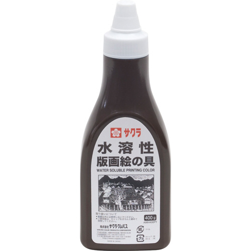 水溶性版画絵の具 ちゃいろ 400g ﾎﾟﾘﾁｭｰﾌﾞ入 1本画像