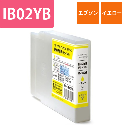 エプソン EPSON IB02YB イエロー 互換 リサイクルインクカートリッジ画像