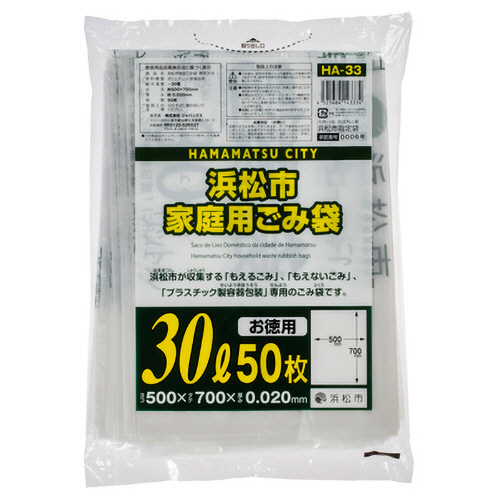浜松市 指定ごみ袋 家庭用 半透明 30L 1ﾊﾟｯｸ(50枚)画像