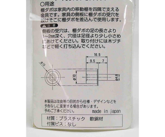 Mダボ　5mm　4個入 透明の袋に入った4個のダボ、横向きで配置されている様子