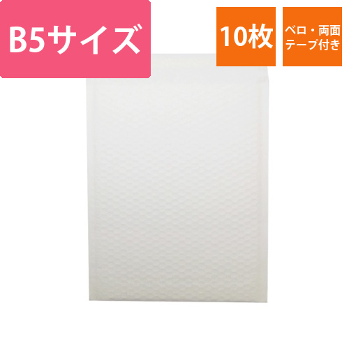 クッション封筒　23-27　B5　白画像