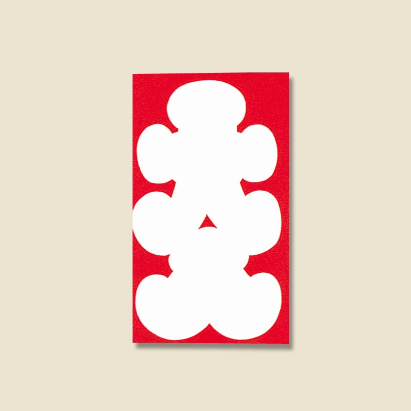 フ７２５　円入　大入　１０入り画像