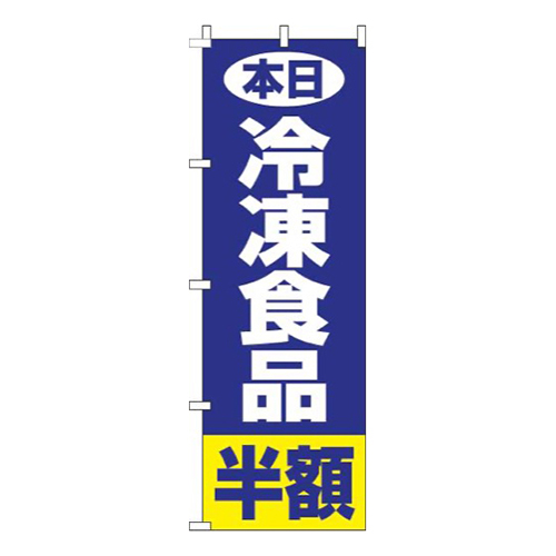 冷凍食品青画像