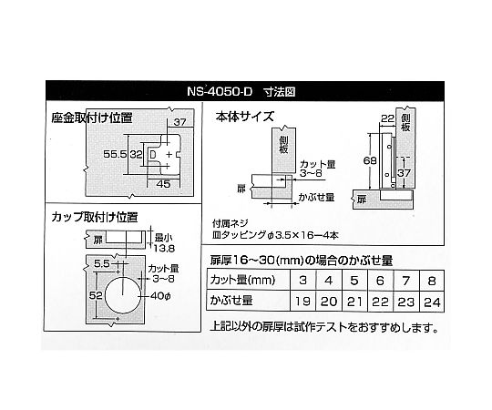 スライド丁番ダンパー付　全かぶせ　カップの径40mm カップの上部が開いた状態で、取り付け穴の位置が見える角度
