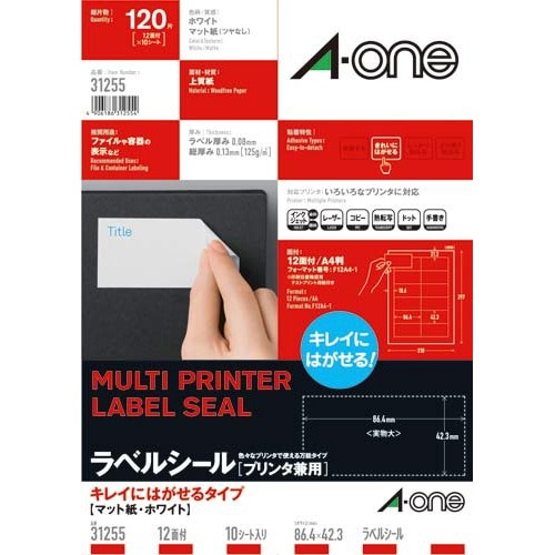 キレイにはがせるラベル　兼用　１２面四辺余白１０枚画像