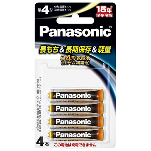 ﾘﾁｳﾑ乾電池 単4形 1ﾊﾟｯｸ(4本)画像