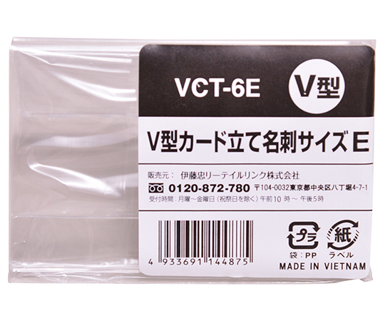V型カード立て 名刺サイズ 1ケース（1個×400袋入）画像
