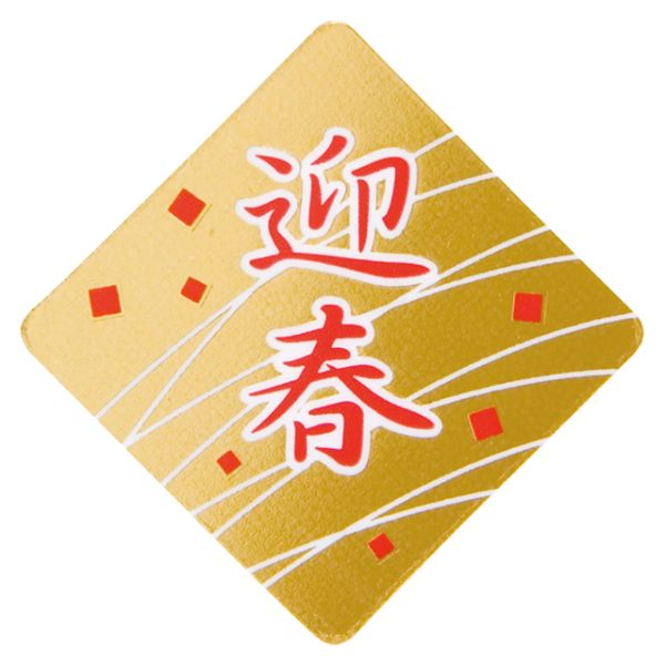 スウィーツ用品 迎春ケーキピック-1(100枚) ヘッズ画像