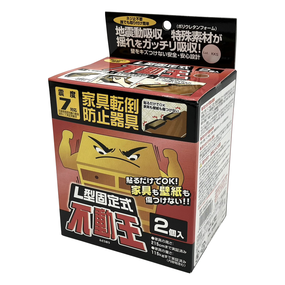 耐震シート（不動王） 1箱（2個入）画像