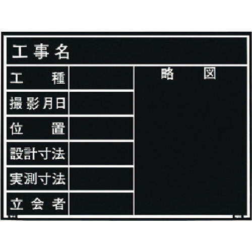 工事用木製黒板 耐水ERﾀｲﾌﾟ W-4ER 1枚画像