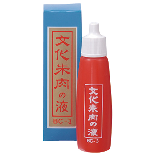文化朱肉の液 25ml 1個