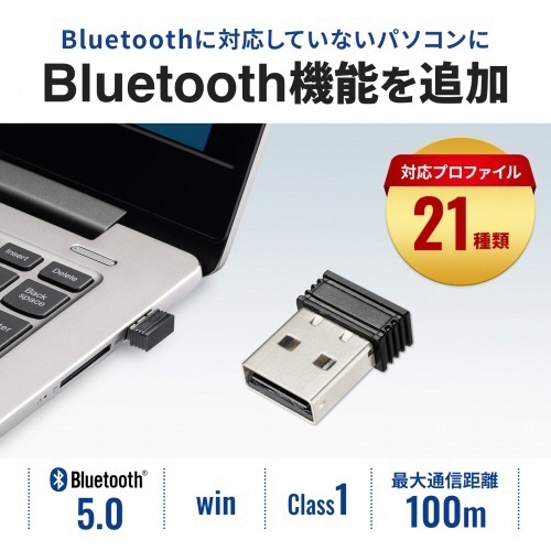 Bluetooth　5.0　USBアダプタ　class1　1個 パッケージの上部が見える角度で撮影され、明るい色合いのデザインが目立つ。