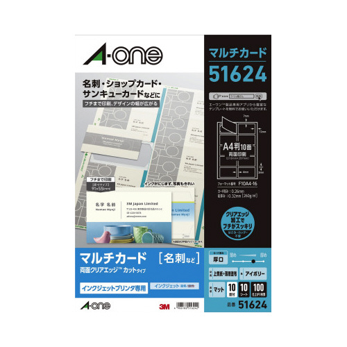 名刺用紙ＩＪＰフチまで　アイボリー厚口１０面１０枚