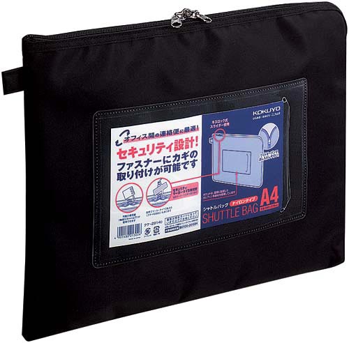 事務用連絡ケース　シャトルバッグ　Ａ４黒×３０画像