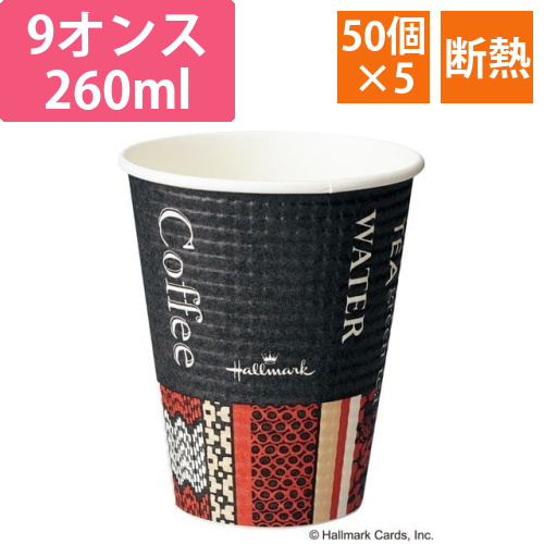 エンボスカップHMカフェ　260ML　50個入×5画像