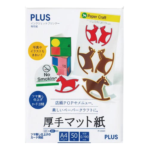 ＩＪ厚手マット紙　Ａ４　５０枚入画像