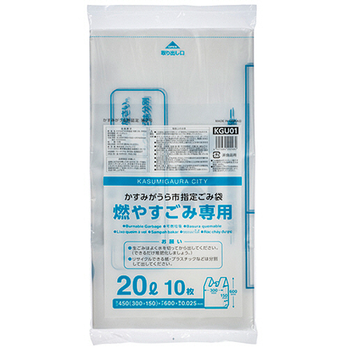 かすみがうら市 指定ごみ袋 可燃 手付き 20L 1ﾊﾟｯｸ(10枚)画像