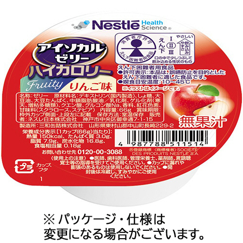 ｱｲｿｶﾙｾﾞﾘｰﾊｲｶﾛﾘｰ りんご味 66g 1ｾｯﾄ(24個)画像