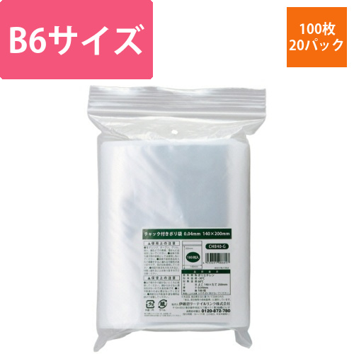 チャック付ポリ袋　0.04×140×200mm　1セット(2000枚:100枚×20パック)画像