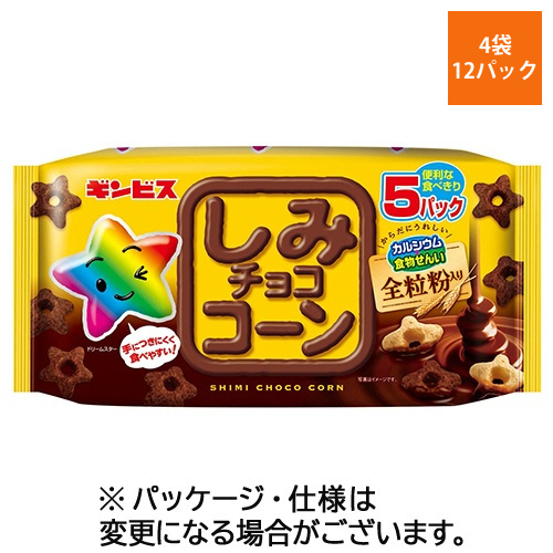 しみチョココーン全粒粉　22g/袋　1セット(48袋:4袋×12パック)画像