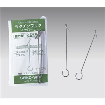 ラクチンフック スーパーⅡ（50本入）画像