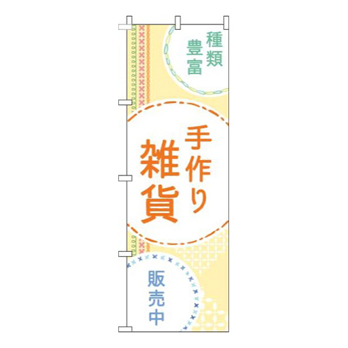 手作り雑貨刺繍風黄色画像