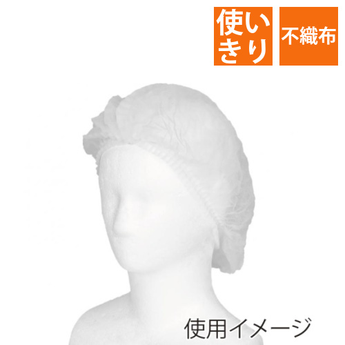 7045　不織布使いきりヘアキャップ　ホワイト画像