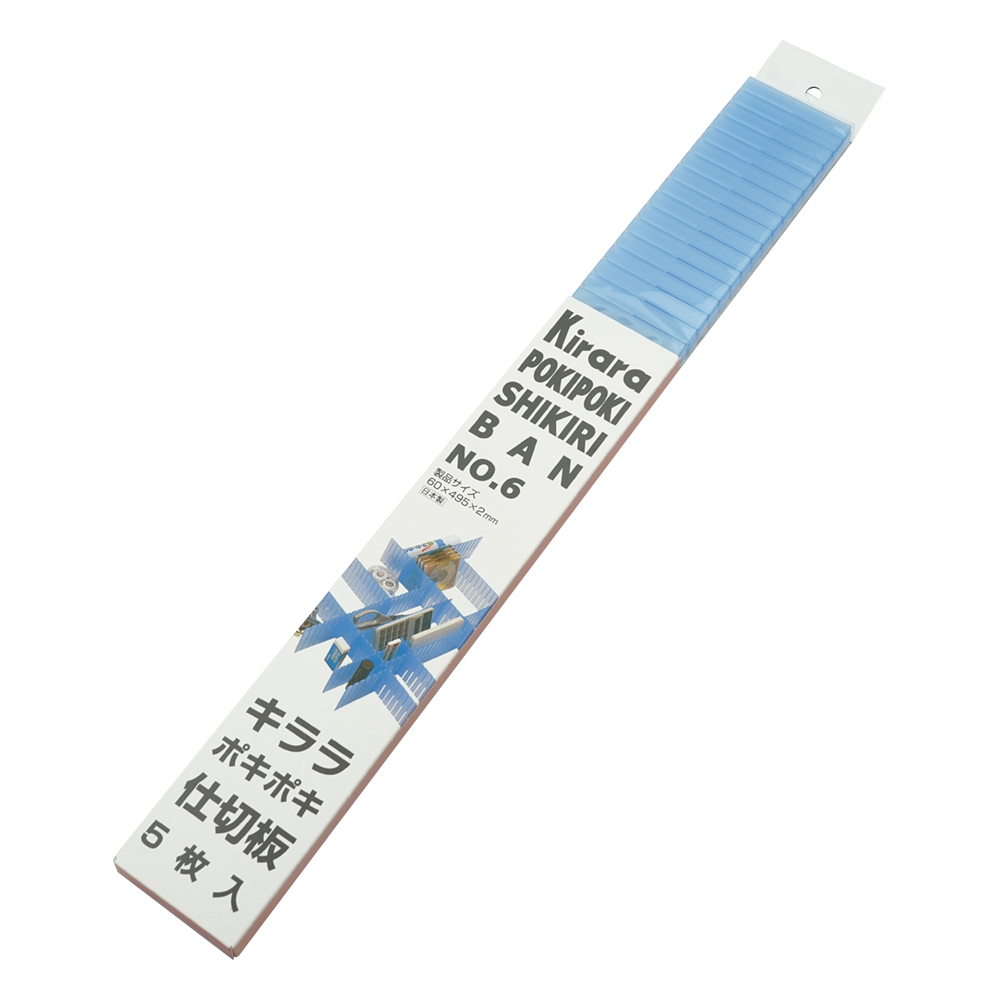 自在仕切板(5枚組) 495×60mm NO.6(ブルー)画像