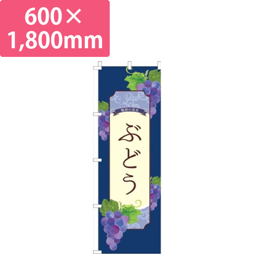 ぶどう紺画像