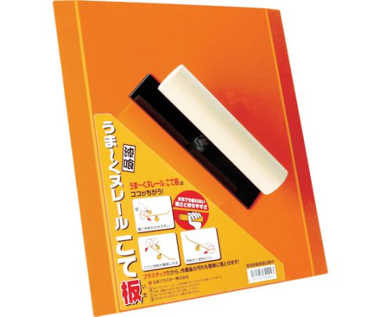 うま～くヌレール　こて板