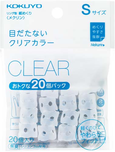 紙めくり＜メクリン＞Ｓ　クリア２０個画像