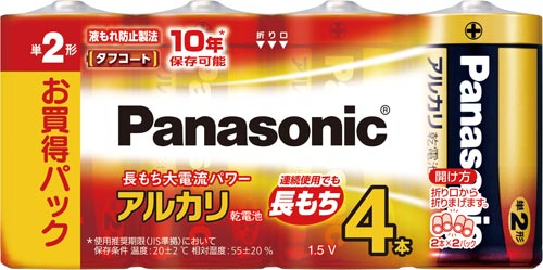 アルカリ乾電池　単２　４本入画像