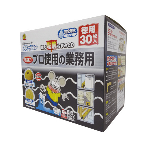 ネズミ粘着シート　業務用３０枚　防水タイプ画像