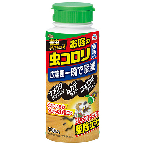 アースガーデン　お庭の虫コロリ　顆粒タイプ　300g　1本画像