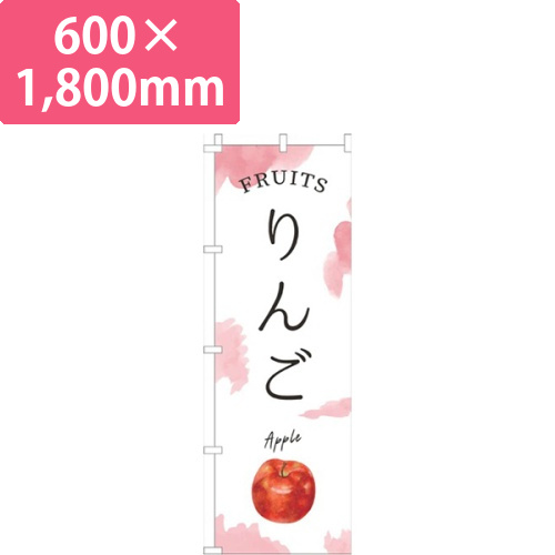 りんご赤画像